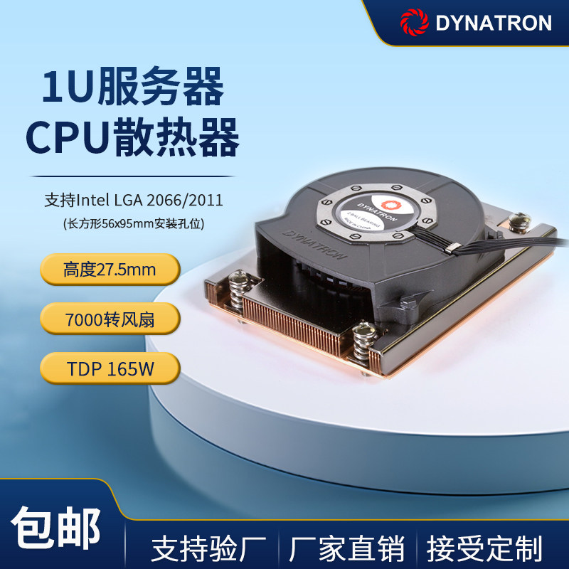 政久1U2011 2066长方形CPUitx暴力风扇超薄均温板服务器散热器R25