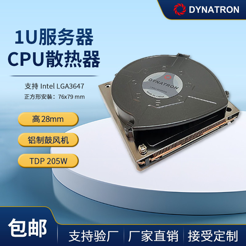 政久3647正方形孔距均温板1U服务器散热器CPU暴力电脑风冷风扇B9