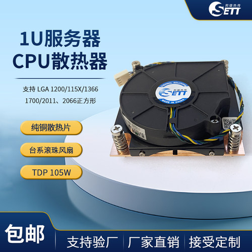 熙德热传纯铜散热器5D281
