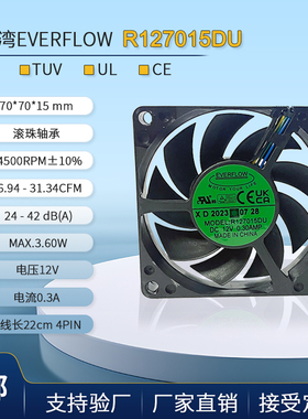 台湾EVERFLOW R127015DU 7015 0.3A 12V7CM/厘米滚珠 PWM温控风扇