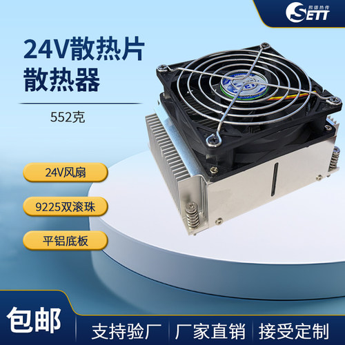 HF-JXKS-09267-KHDZ半导体制冷器
