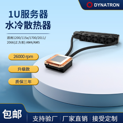 DYNATRON政久1700水冷AM5TL33
