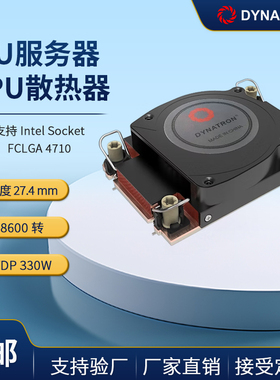 政久DYNATRON 4677针 1U 服务器散热器 CPU风扇 均温板 S7-4710