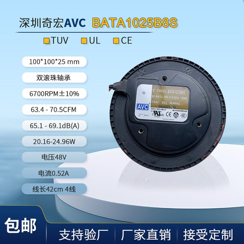 AVC奇宏离心风机风扇空气净化器