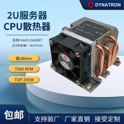 DYNATRON2U3647正方形散热器13