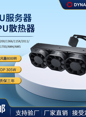 政久2U服务器散热器水冷1200 1150 1366 1700 2011 2066 AM4 L35