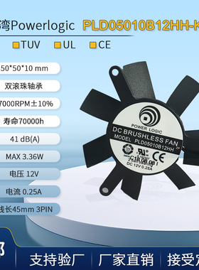 台湾Powerlogic PLD05010B12HH-K 5010网络存储SSD扩展卡风扇