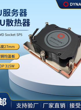 政久DYNATRON 1U SP5纯铜均温板服务器散热器CPU风扇鼓风机 J5