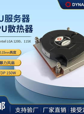 DYNATRON政久1U 1200CPU ITX风扇1150纯铜均温板服务器散热器T498