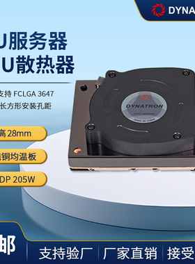 DYNATRON政久 1U 3647 服务器散热器长方形 均温板温控风扇 B22