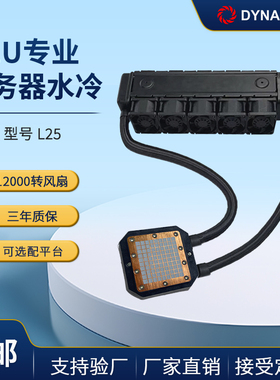 DYNATRON政久1700 AM4 AM5服务器1U水冷CPU散热器1200 L25 TL33