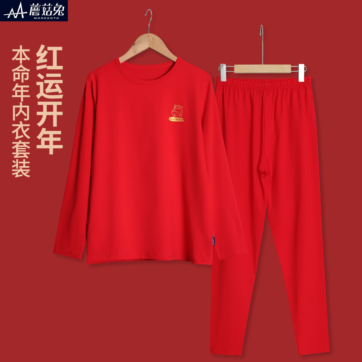 男童本命年红色打底套装儿童新年喜庆衬衣衬裤青少年男孩鸿运内衣,童装/婴儿装/亲子装,内衣套装,淘宝优惠券,粉丝福利购,淘宝优惠卷