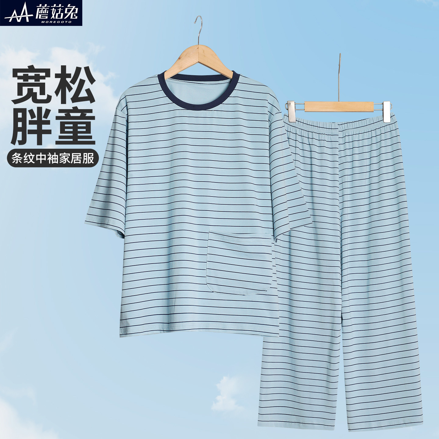 胖男孩睡衣夏季薄款家居服中大童男童宽松中袖九分裤套装加肥加大