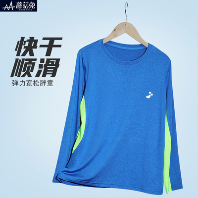 蘑菇兔胖男童训练速干长袖T恤