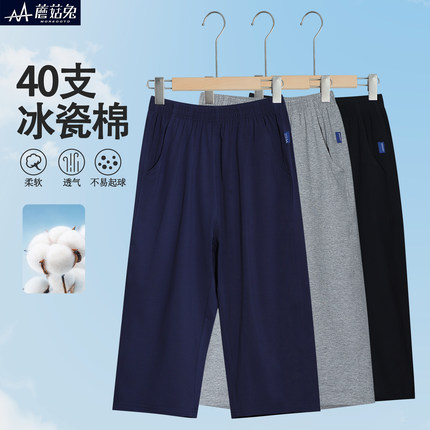 胖童夏装短裤儿童七分裤中大童男孩夏季冰瓷棉透气薄款直筒校服裤