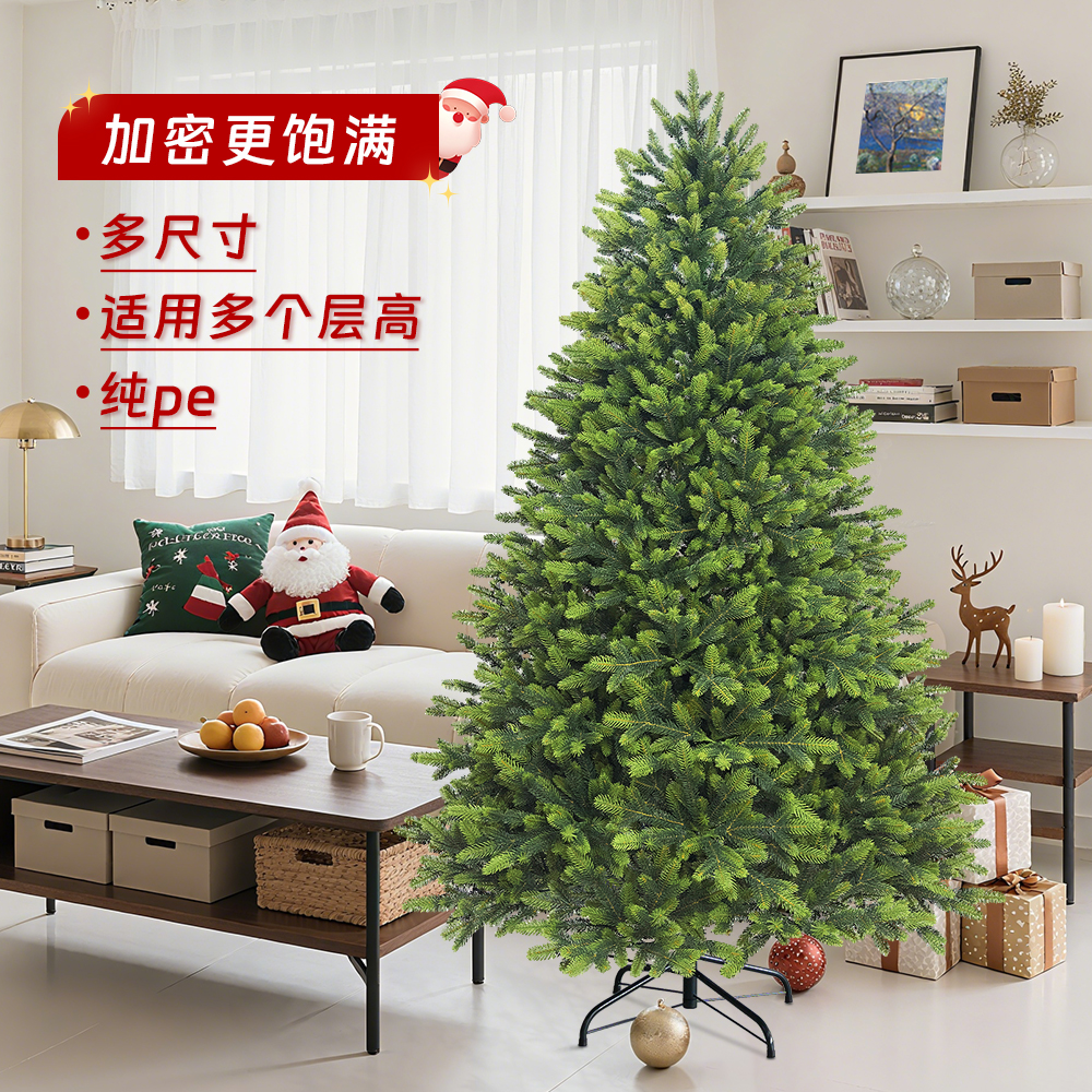 圣诞树pe小型家用加密环保阻燃