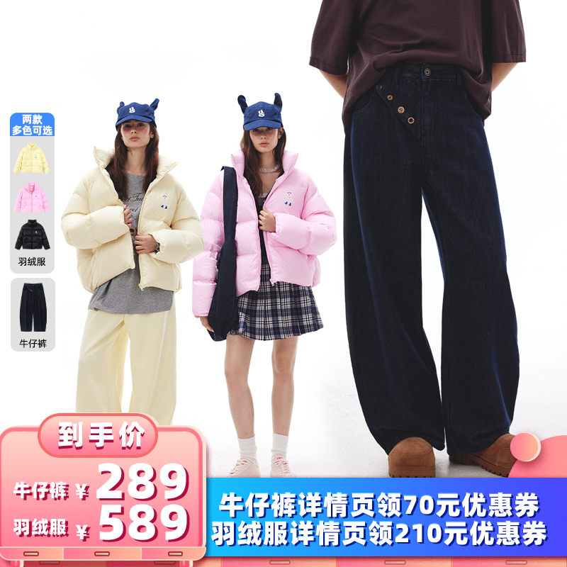 【所有女生的衣橱直播间】【大码】哒哒嗒嗒dadatata牛仔裤羽绒服