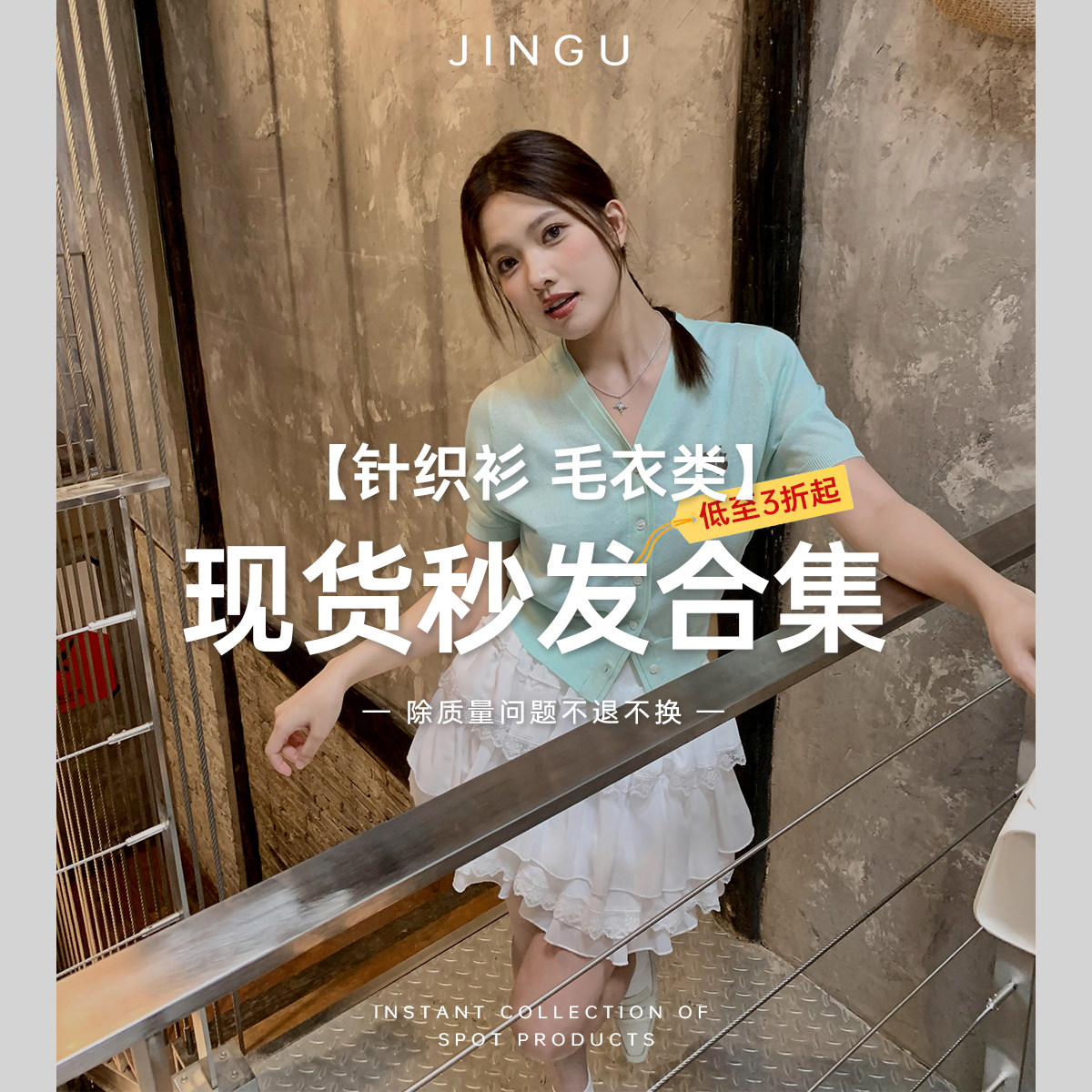 【现货秒发】晶咕白标DADATATA 春秋款针织衫 毛衣类合集图片