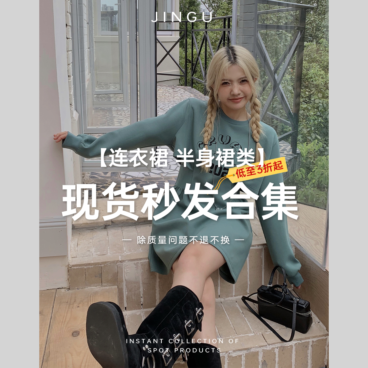 【现货秒发】晶咕白标DADATATA 春夏款连衣裙 半身裙合集4