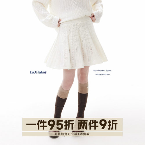晶咕白标DADATATA【百利甜雾】复古针织镂空百褶半身裙女秋冬裙子