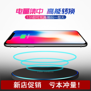 无线充电器XS苹果iPhone11华为XR小米9三星S9安卓10W快充通用批fa