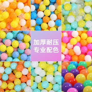 特厚8CM海洋球加厚7CM波波球围栏玩具球宝宝游乐场儿童乐园彩色球