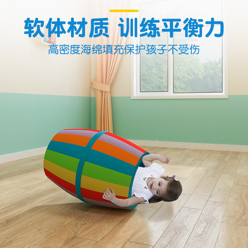 软体彩虹滚筒幼儿园大圆桶教玩具