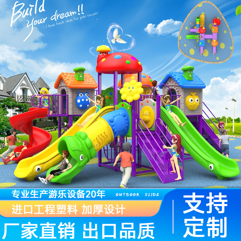 大型滑梯幼儿园游乐设备儿童室外玩具户外小区小博士组合秋千乐园