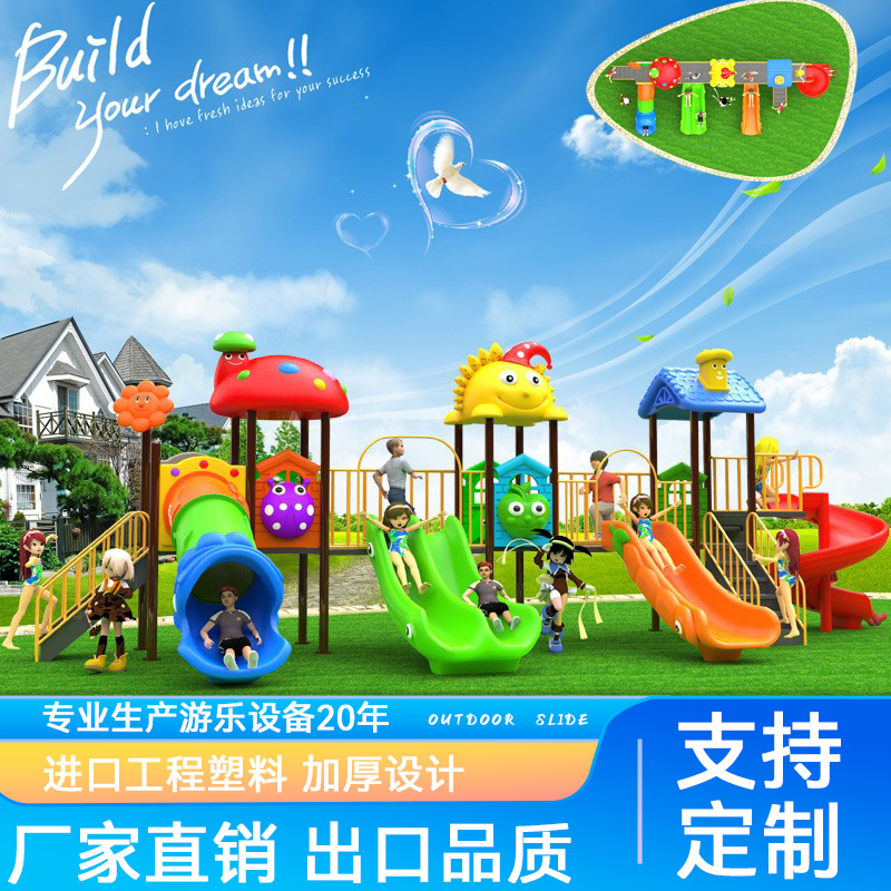 幼儿园大型室外儿童滑滑梯组合