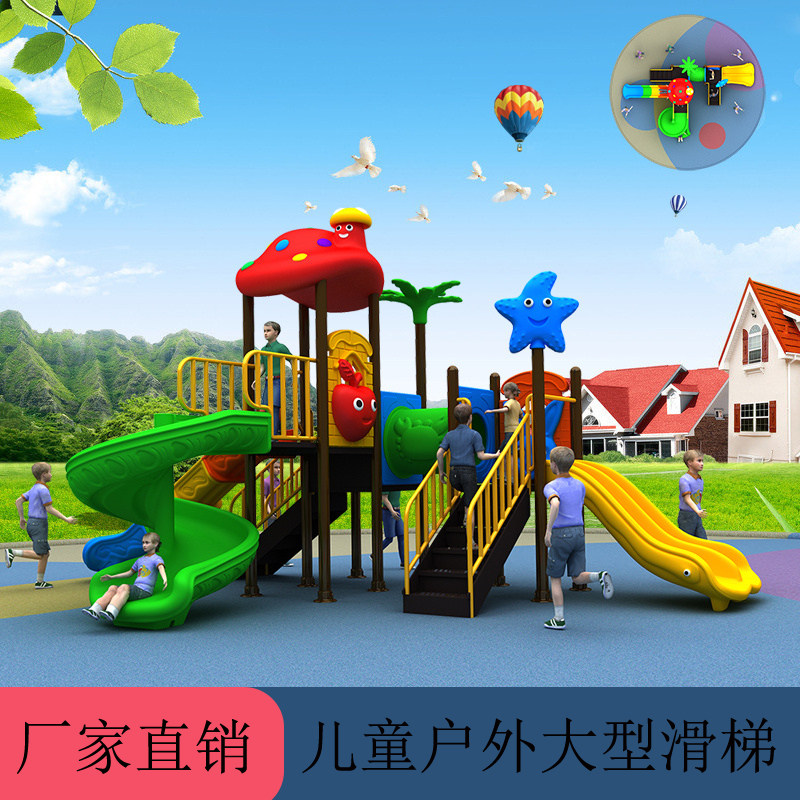 幼儿园大型室外秋千滑滑梯组合小博士户外小区儿童游乐园设施设备