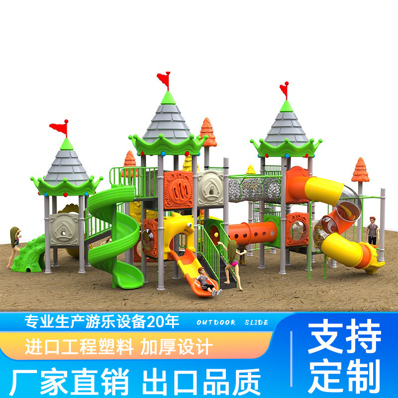 幼儿园室外小博士滑梯秋千组合