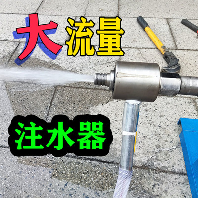过路水钻机打井机大水量注水器