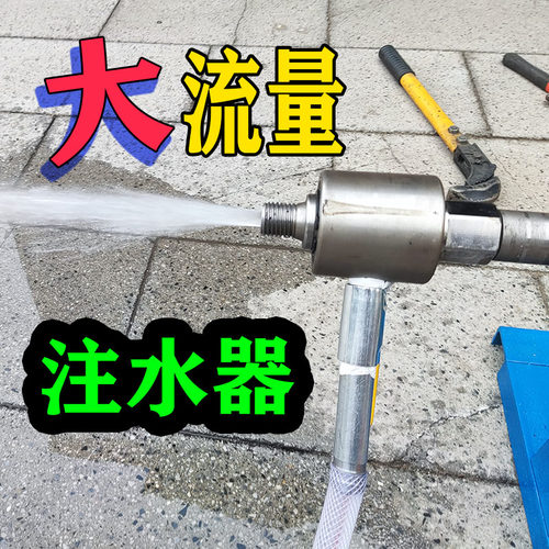 过路水钻机打井机大水量注水器