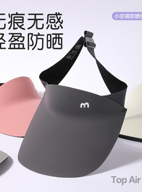 夏季儿童防晒帽时尚多色防紫外线空顶帽无痕便携透气轻薄