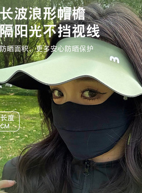 防晒帽运动无痕空顶帽波浪边太阳帽女户外骑车防紫外线遮阳帽