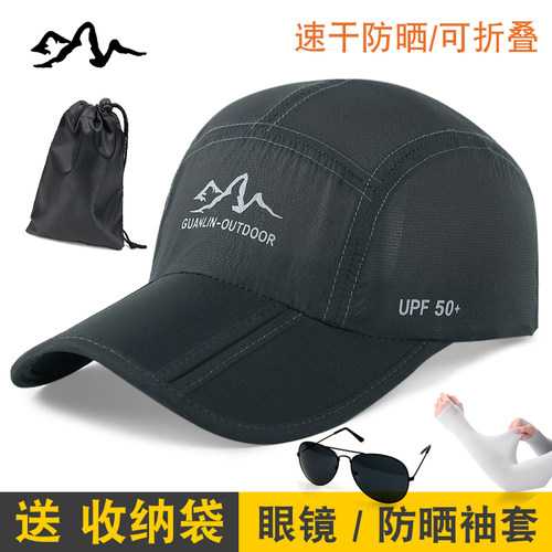 户外男女跑步速干遮阳棒球帽可折叠夏季跑步运动骑车男鸭舌帽帽子 - 封面