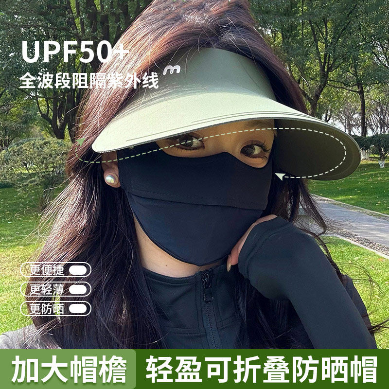 防晒遮阳帽无痕空顶透气防晒