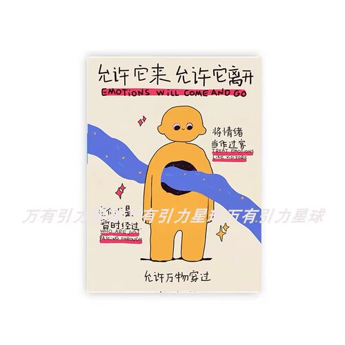 接纳自己海报高能量磁场治愈海报