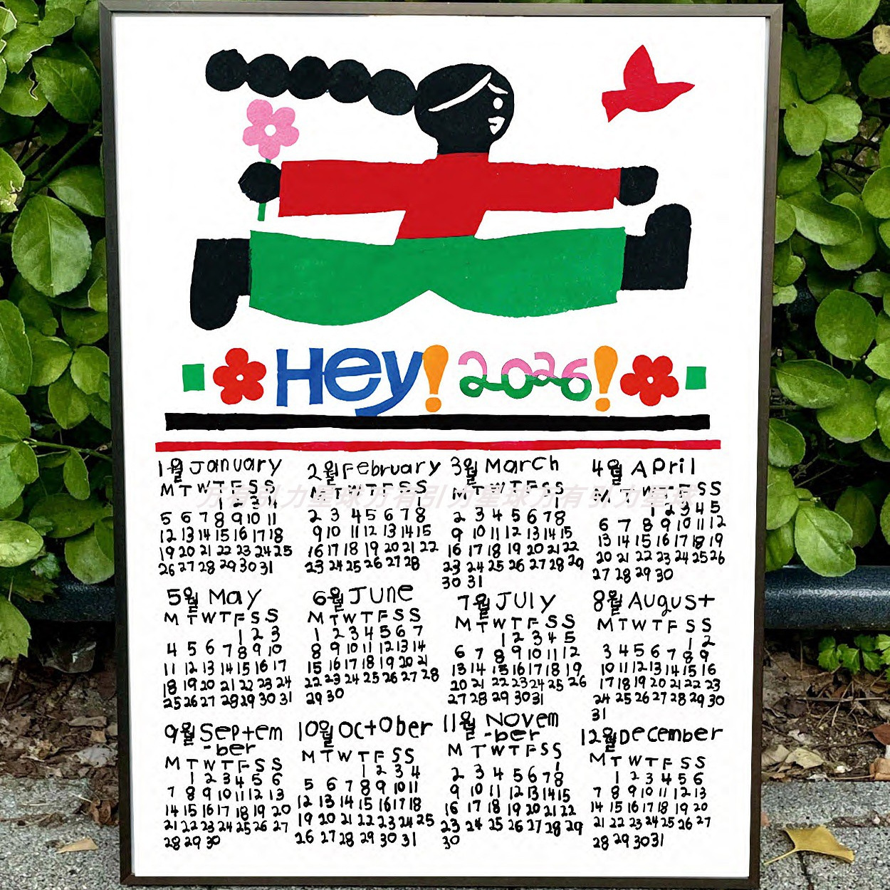 韩国可爱日历装饰ins海报