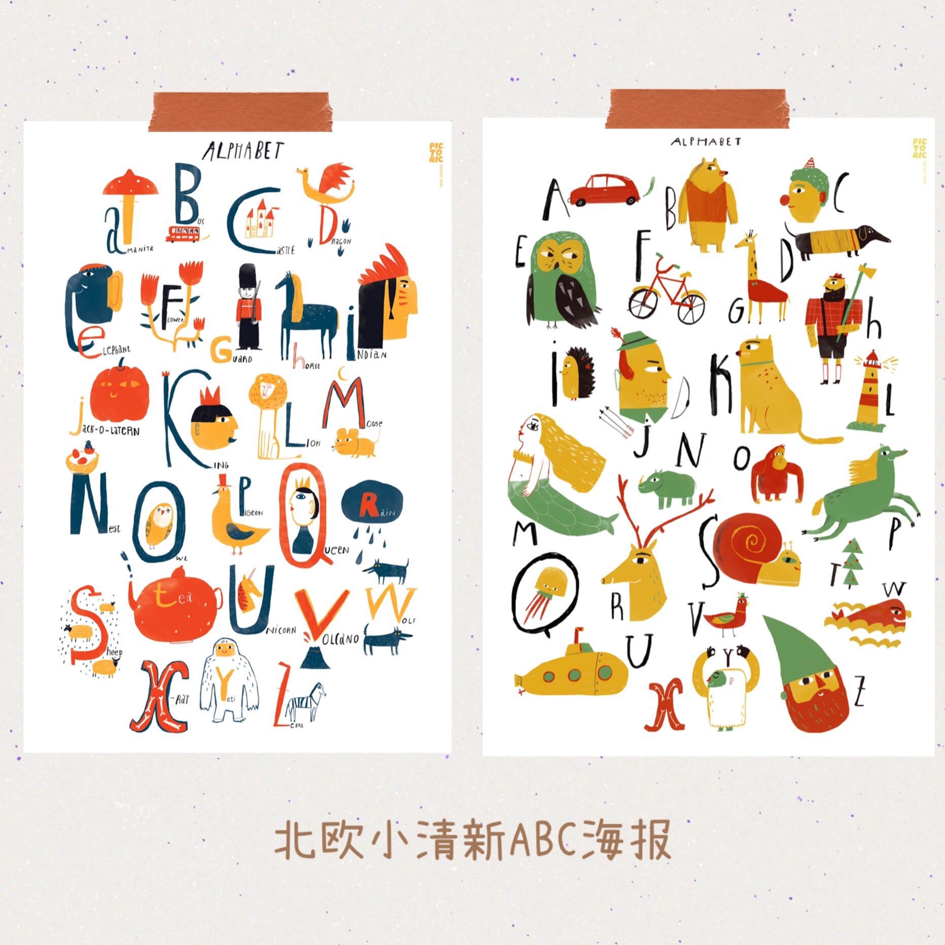 abc北欧小清新字母海报 客厅餐厅儿童装饰画