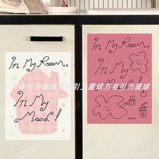 客厅装 多巴胺粉色小众艺术创意个性 饰画字母手绘海报 房间 我