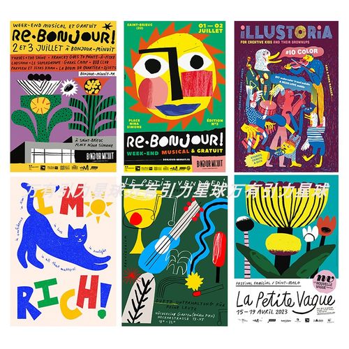 多巴胺ins个性小众海报