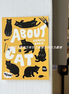 About Cat 姜黄色卡通可爱猫咪艺术装饰画 宠物网红咖啡店海报