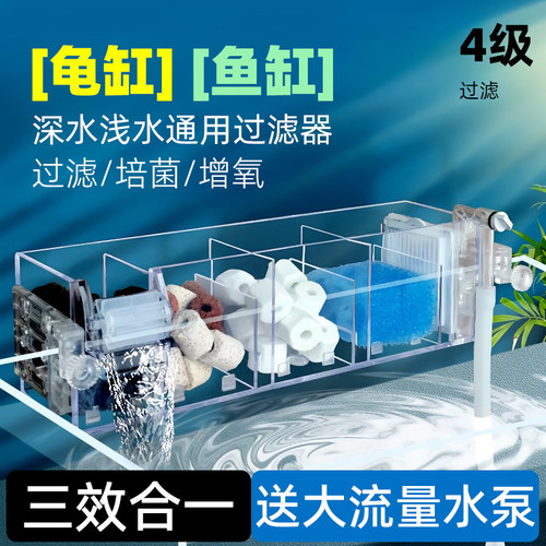 小型鱼缸过滤器乌龟缸过滤盒净水循环三合一水泵外置滴流盒制氧机
