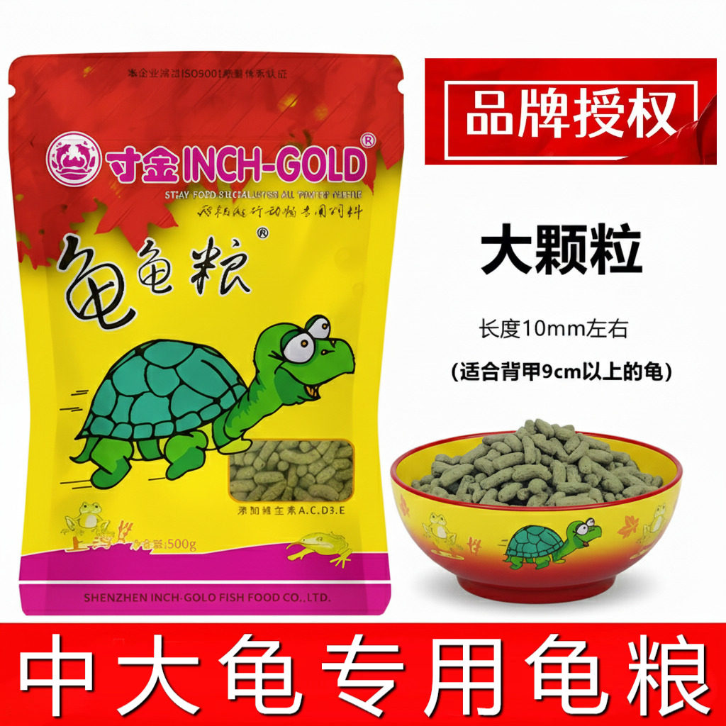 寸金龟粮饲料中大颗粒高营养乌龟观赏宠物龟鳄龟巴西龟草龟专用粮,宠物/宠物食品及用品,观赏龟/鳖饲料,淘宝优惠券,粉丝福利购,淘宝优惠卷