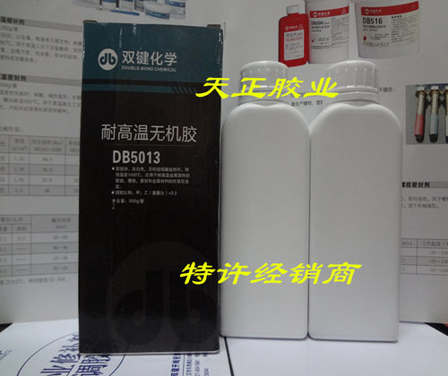 双键DB5013耐高温无机胶//耐高温无机胶 耐1400度 高温胶水