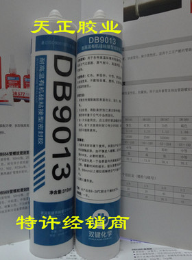 双键DB9013耐高温密封胶红色半流淌玻璃胶空气过滤器专用胶310ML