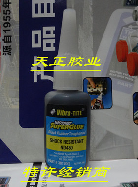美国ND480胶水Vibra-TITE480瞬干胶 橡胶 瞬间胶 快干胶 20G