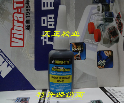 美国ND480胶水Vibra-TITE480瞬干胶 橡胶 瞬间胶 快干胶 20G