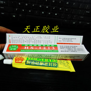 合顺HS-1213耐油硅酮耐密封胶  HS1213密封胶 密封胶 灰色 105克